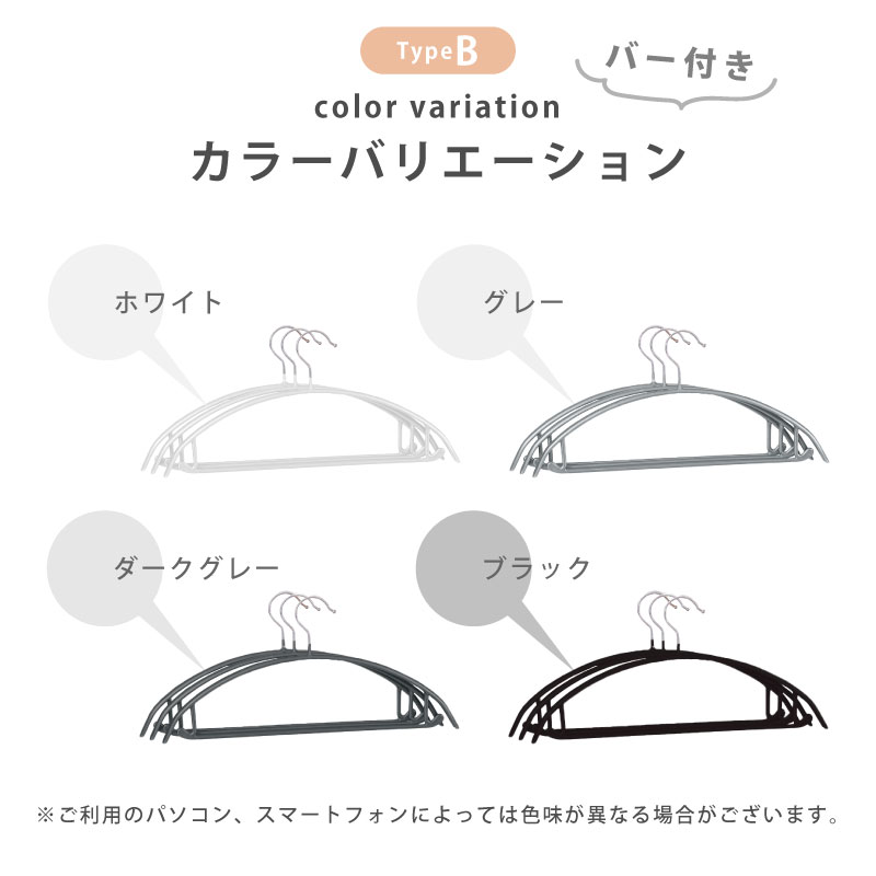 Confis ハンガー 5本 バーなし 通常サイズ すべらないハンガー 10本 20