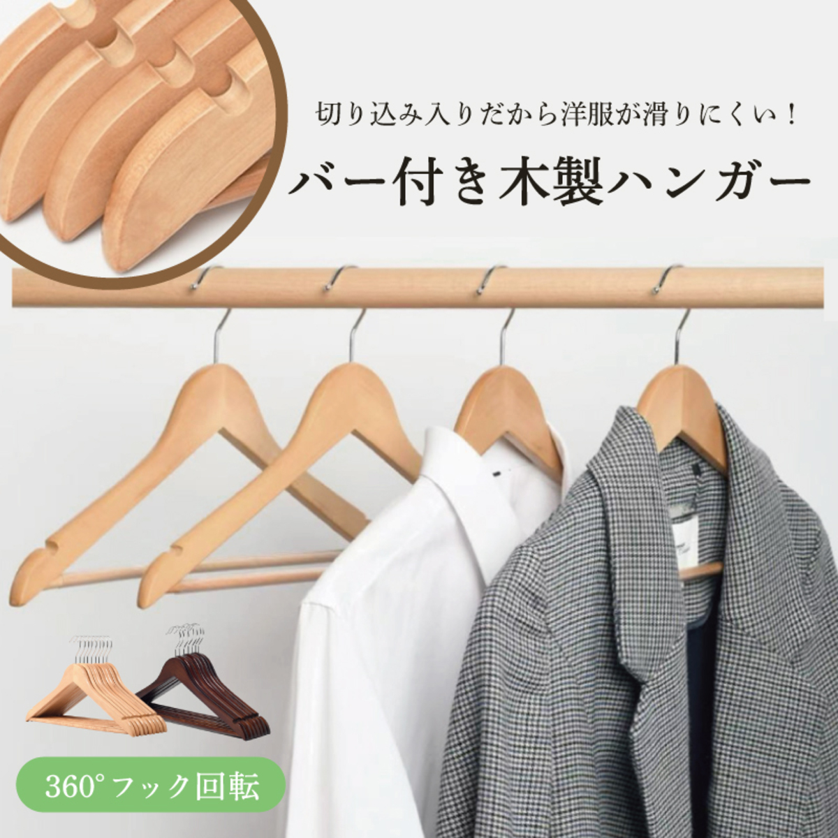 ハンガー 100本」の人気商品一覧 | 安い商品を通販サイトから探す