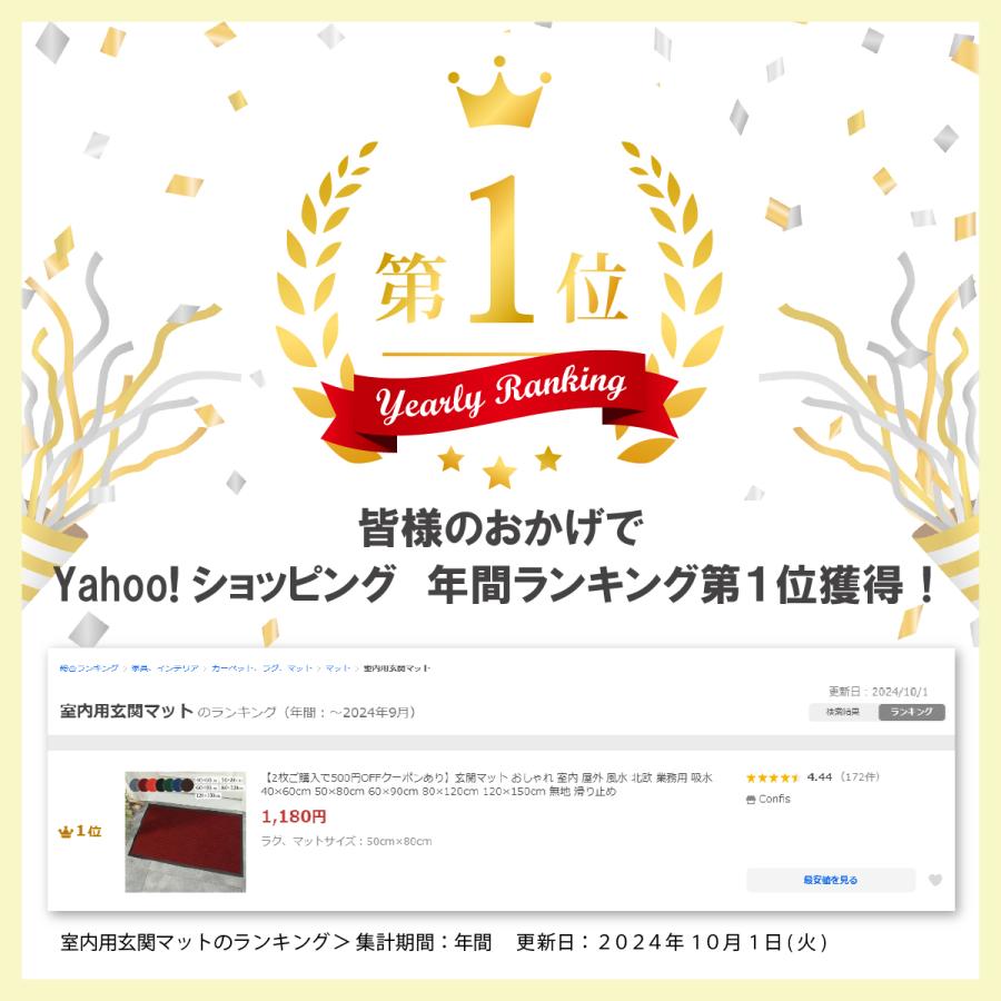 【2枚ご購入で500円OFFクーポンあり】玄関...の詳細画像1