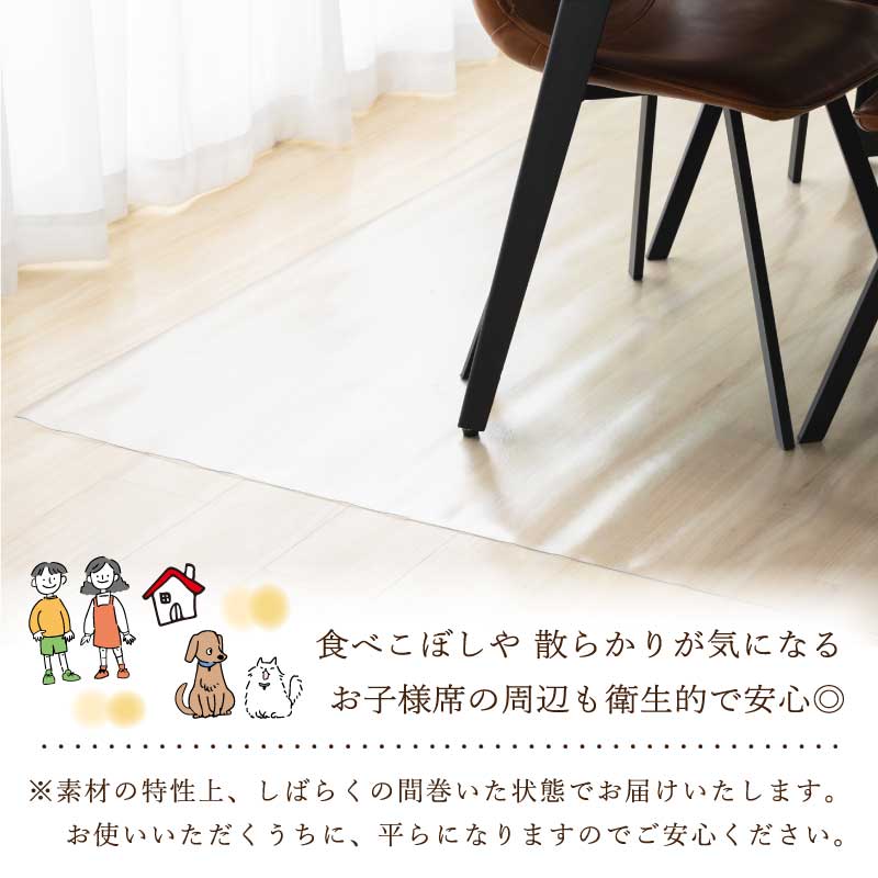 ダイニングマット 140×190cm 175×180cm 175×240cm 175×300cm クリアマット 撥水 クリア 抗菌 防カビ 厚さ1.5mm 透明 床保護 傷防止マット 爆買 関連画像3