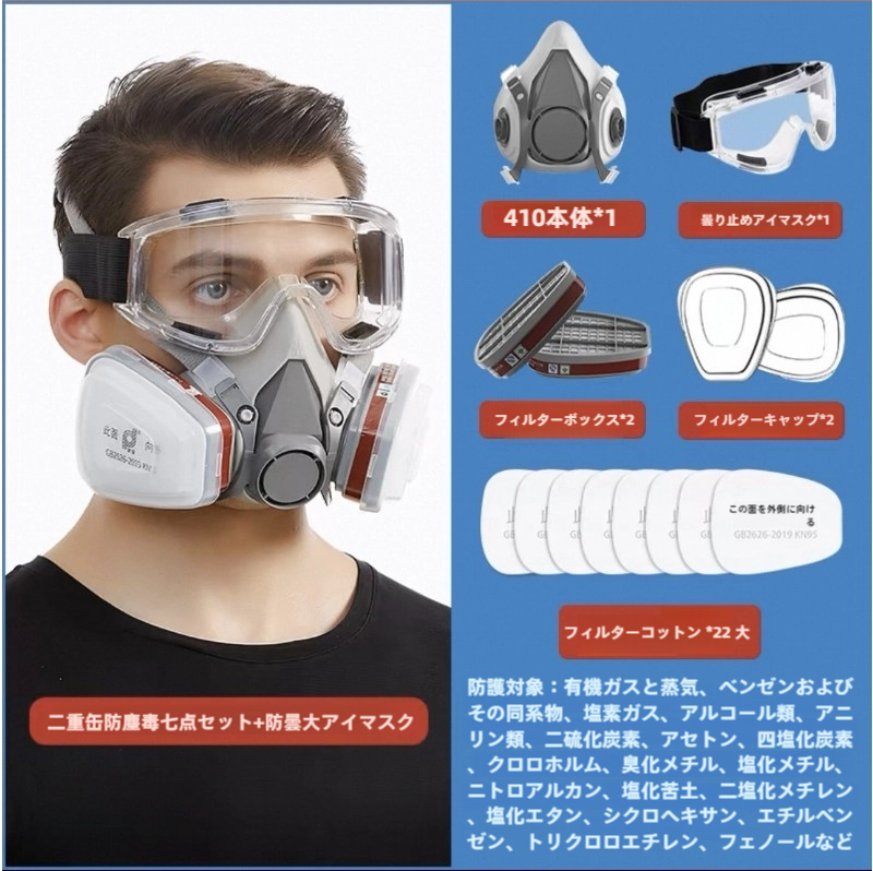 防塵マスク2個と フィルター120組セット p21084251d176_sku_7.png?size=n