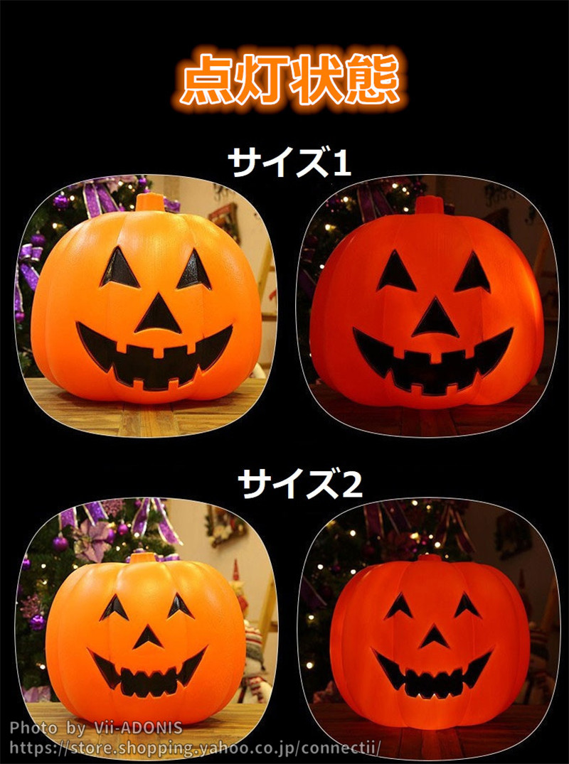 ハロウィン LEDライト 飾り付け かぼちゃ イルミネーション 人感