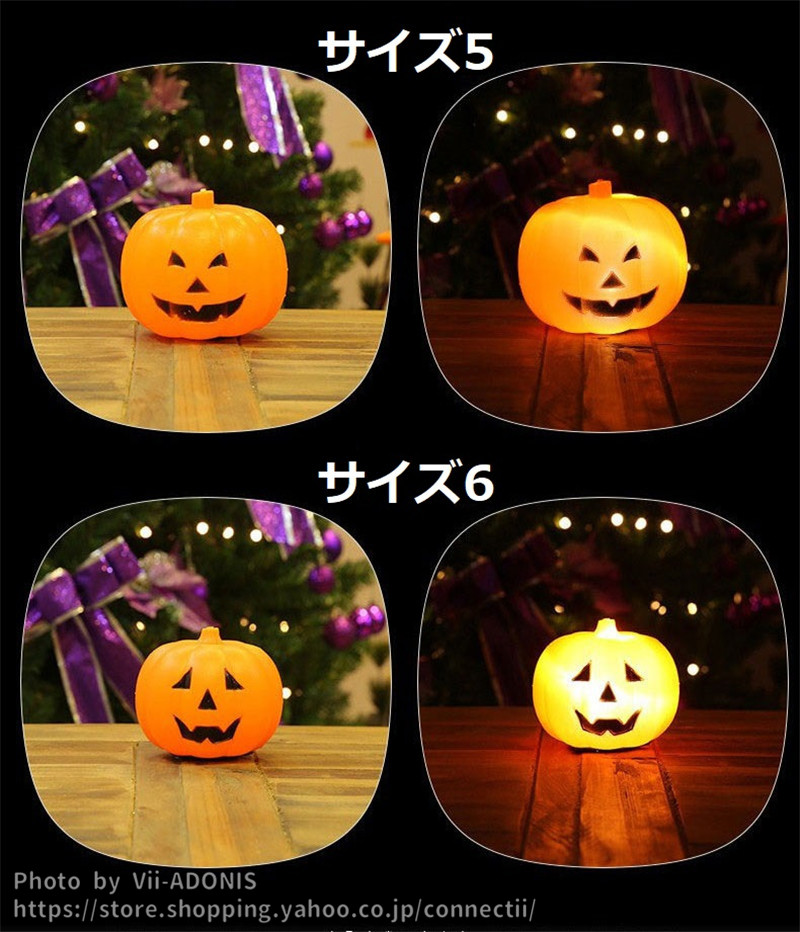 ハロウィン LEDライト 飾り付け かぼちゃ イルミネーション 人感