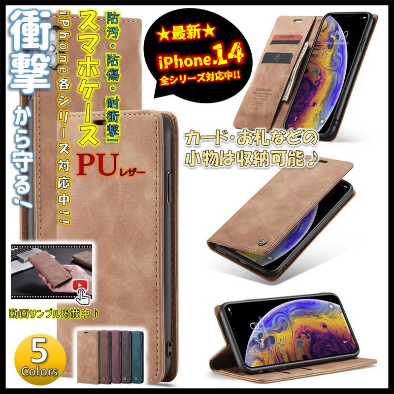 手帳型 iPhone 14 ケース 収納 カード 小物 お札 コイン PUレザー