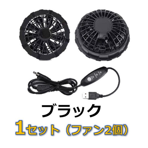 空調ウェア ファン 作業服ファン 空調作業服 DIY 暑さ対策 涼しい 仕事