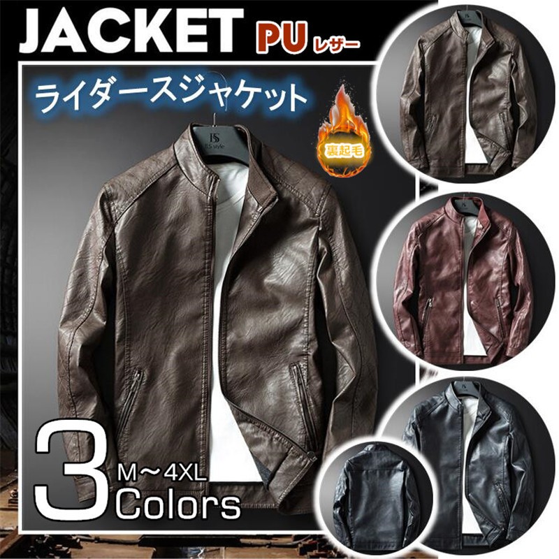 ライダース ジャケット メンズ レザージャケット 革ジャン ライダース