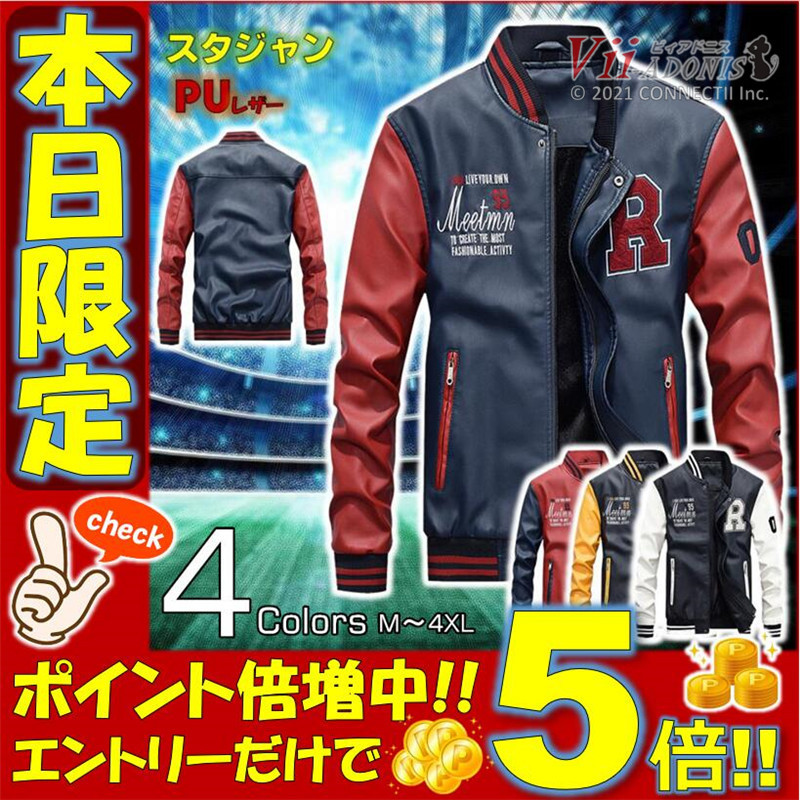 PAPAS+ スタジャン　グレー　袖牛革 PAPAS+ スタジャン グレー 袖牛革