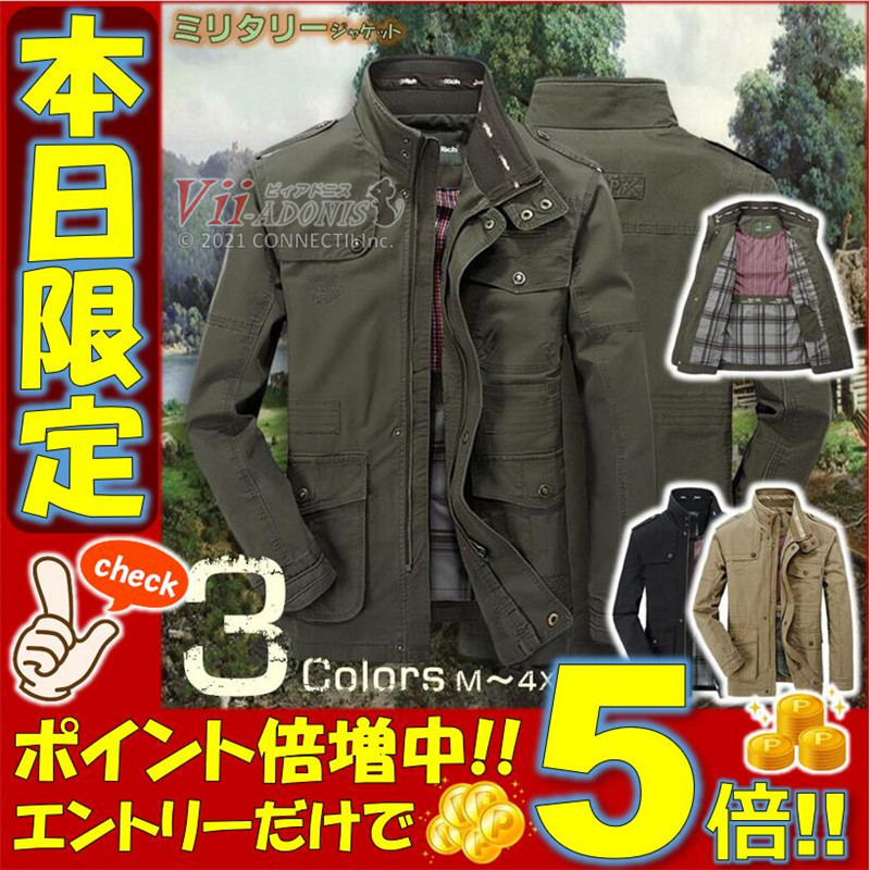 ミリタリージャケット 父の日 メンズ ジャケット ブルゾン
