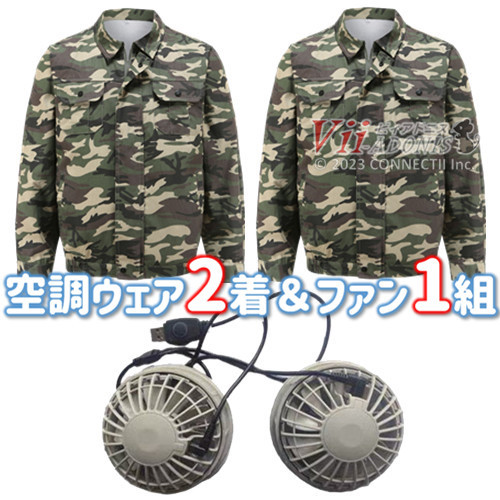 空調ウェア 空調作業服 父の日 ファン 長袖 水冷服 空調ウェアセット 大きいサイズ 綿 電動ファン付きウエア 大風量 ワークウェア 室外作業 作業服 熱中症対策｜connectii｜03