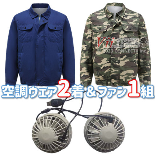 空調ウェア 空調作業服 父の日 ファン 長袖 水冷服 空調ウェアセット 大きいサイズ 綿 電動ファン付きウエア 大風量 ワークウェア 室外作業 作業服 熱中症対策｜connectii｜06