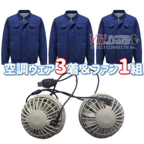 空調ウェア 空調作業服 父の日 ファン 長袖 水冷服 空調ウェアセット 大きいサイズ 綿 電動ファン付きウエア 大風量 ワークウェア 室外作業 作業服 熱中症対策 |  | 01