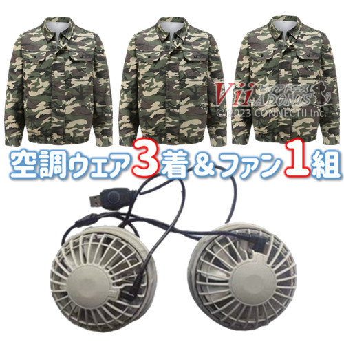 空調ウェア 空調作業服 父の日 ファン 長袖 水冷服 空調ウェアセット 大きいサイズ 綿 電動ファン付きウエア 大風量 ワークウェア 室外作業 作業服 熱中症対策 |  | 02