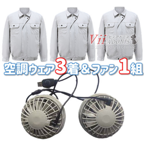 空調ウェア 空調作業服 父の日 ファン 長袖 水冷服 空調ウェアセット 大きいサイズ 綿 電動ファン付きウエア 大風量 ワークウェア 室外作業 作業服 熱中症対策 |  | 03