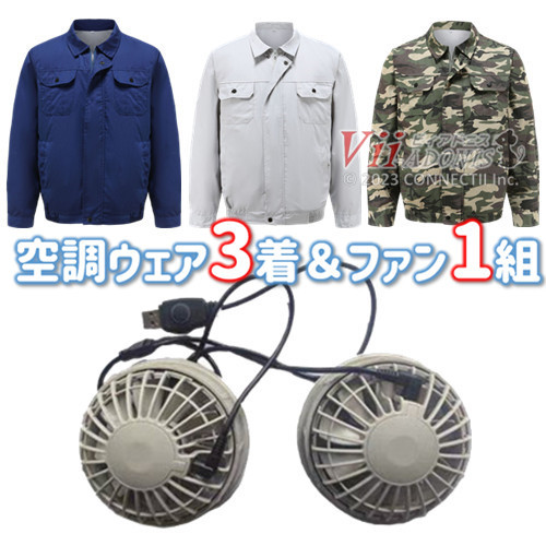 空調ウェア 空調作業服 父の日 ファン 長袖 水冷服 空調ウェアセット 大きいサイズ 綿 電動ファン付きウエア 大風量 ワークウェア 室外作業 作業服 熱中症対策 |  | 04