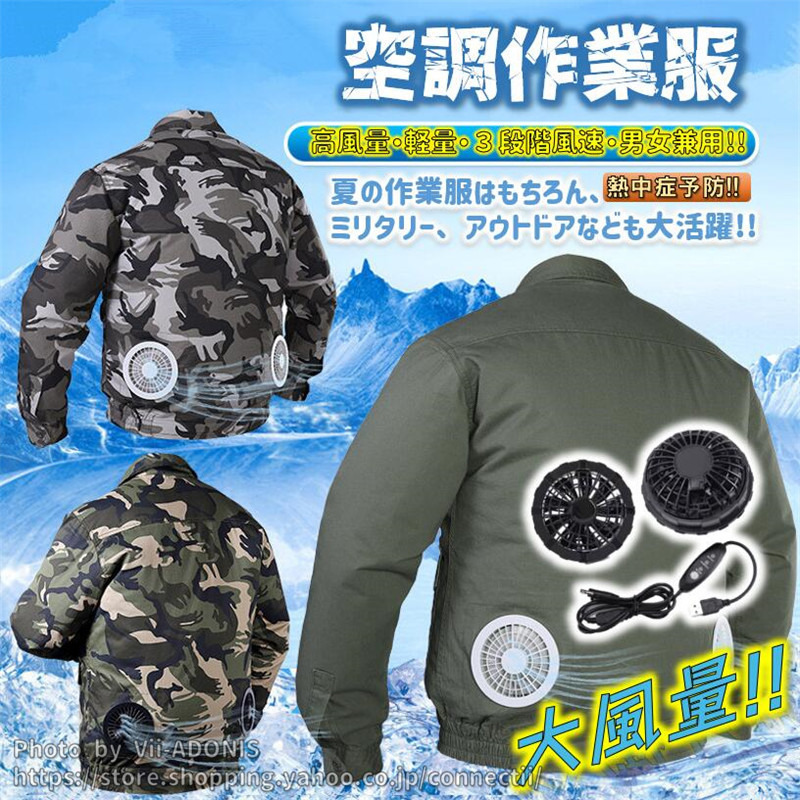 空調ウェア 空調作業服 父の日 ファン 長袖 水冷服 空調ウェア