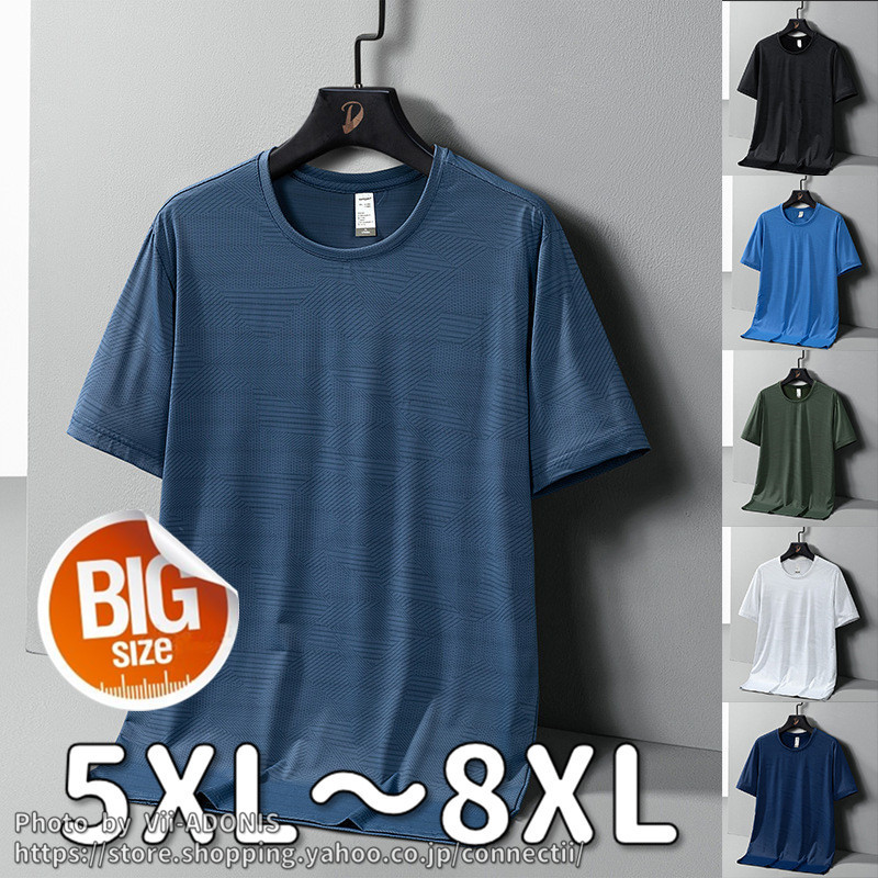 tシャツ メンズ 半袖 大きいサイズ 無地 メンズtシャツ 父の日 速乾t