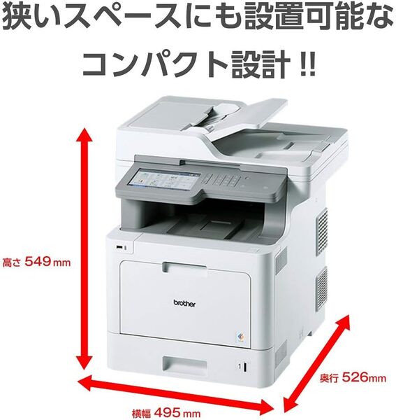 ☆Brother MFC-L9570CDW カラーレーザープリンター 消耗品・オプション・保守サービス | MFC-L9570CDW | レーザー