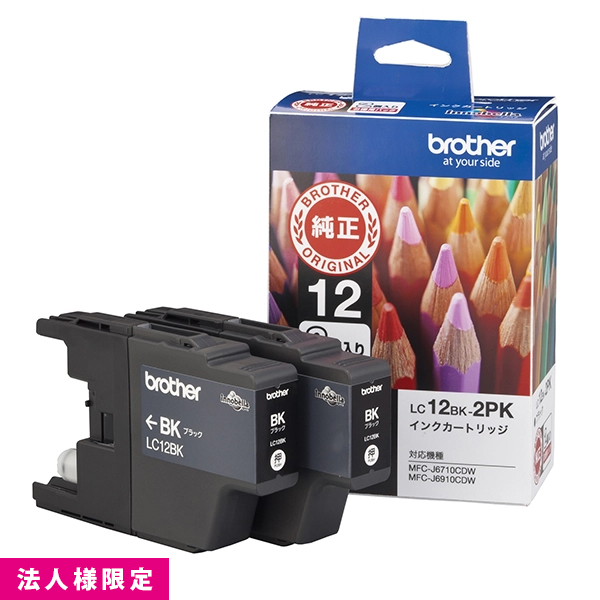 ブラザー工業 ブラザー brother インクカートリッジ 純正 ブラック 黒