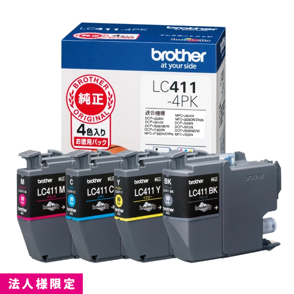 brother 純正　カートリッジ　マゼンタ、シアン、イエロー、ブラック ブラザー工業 ブラザー brother インクカートリッジ 純正 ブラック 黒