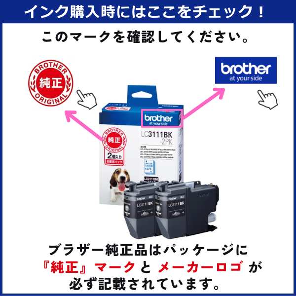 純正　Brother LC3119 ブラック シアン マゼンタ ブラザー工業 ブラザー brother インクカートリッジ 純正 ブラック 黒