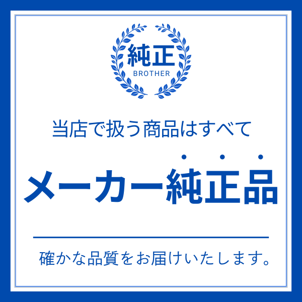 ブラザー工業 ブラザー brother インク カートリッジ 純正 ブラック 黒