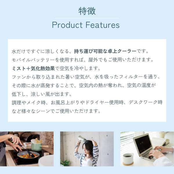 AXCEL アクセル 冷風機 卓上 クーラー ミスト USB スペースクーラー