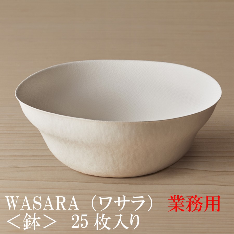 業務用 WASARA (ワサラ) ボウル 皿 50枚セット 紙皿 紙の器 和漆器 お花見 使い捨て DM-007S