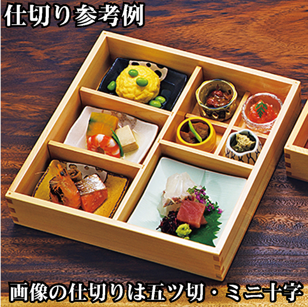mieAF56 松花堂 お弁当箱 美鶴 十字仕切付 五段重ね 専用木箱入 木和美・松花堂弁当用仕切 【十字】標準サイズ お弁当箱 ランチ