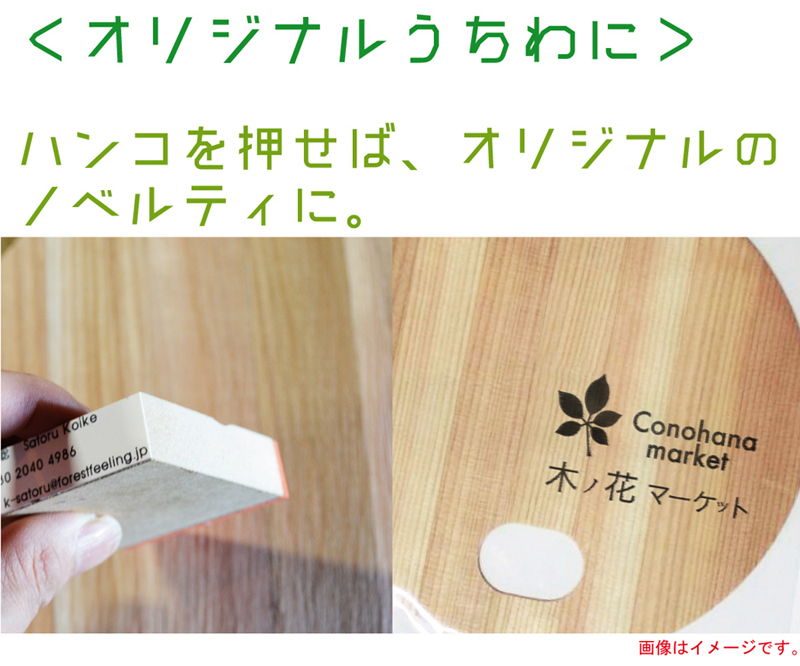 国産杉の丸木製うちわ【販売単位 10枚セット】【メール便サイズ