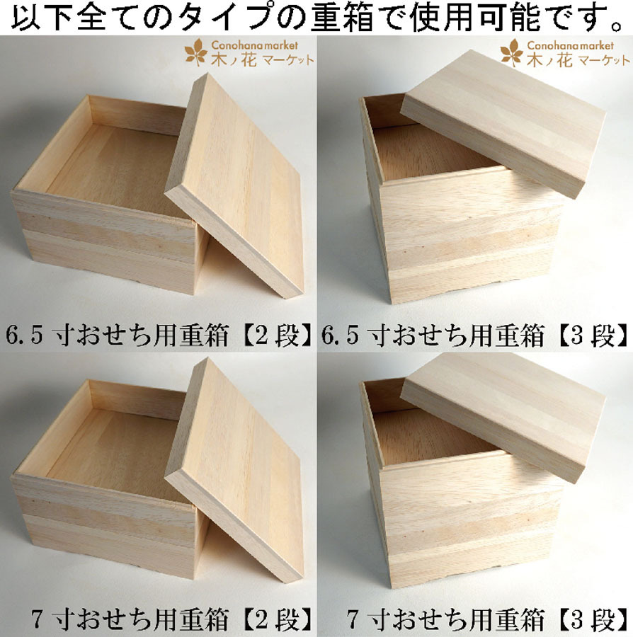 水引重箱飾り 【 片あわじ （金丸ゴムひも付き）】お弁当箱 ランチボックス 箱 収納ボックス 天然 木製 紙製 重箱 おせち用飾