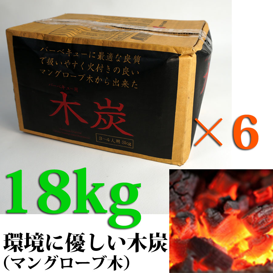 木炭