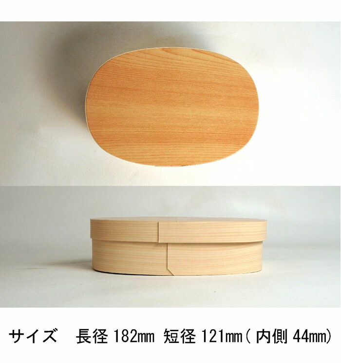 業務用】使い捨て 曲げわっぱ 10個セット（楕円型）【紙タイプ 3号