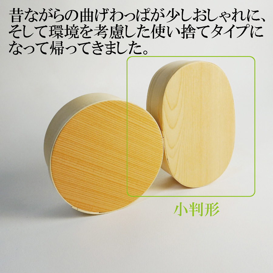 中型 楕円形 曲げわっぱ 木製 木製楕円形弁当箱 中型 曲げわっぱ - メルカリ