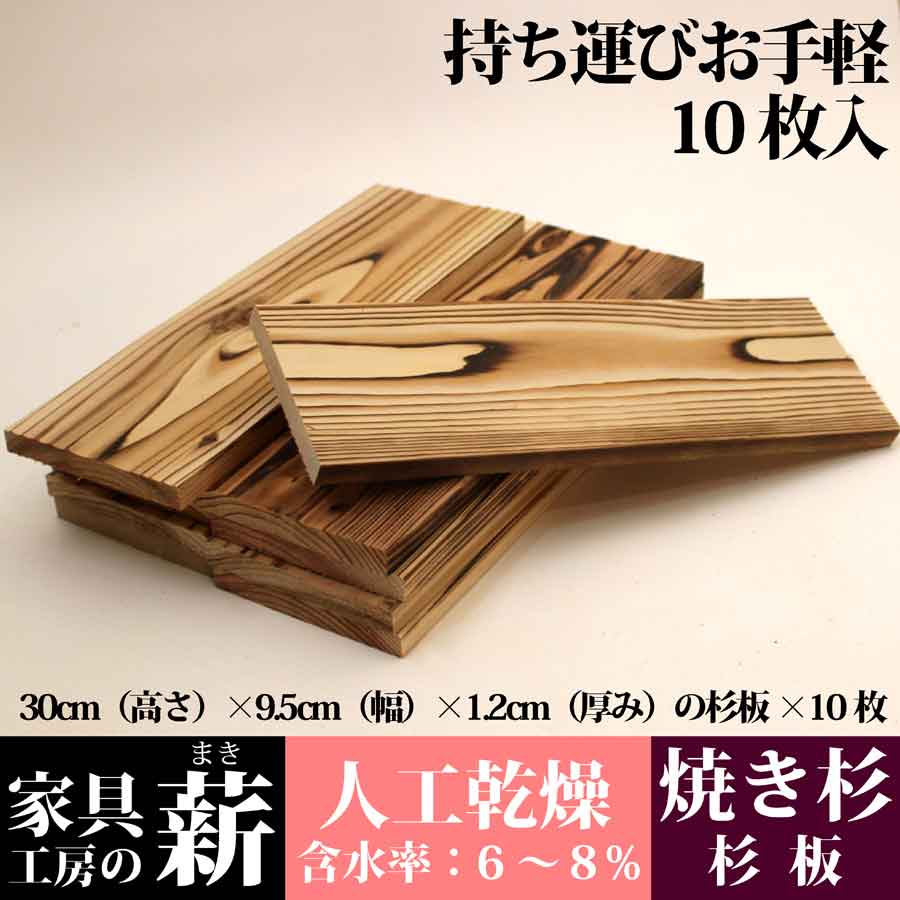 木炭