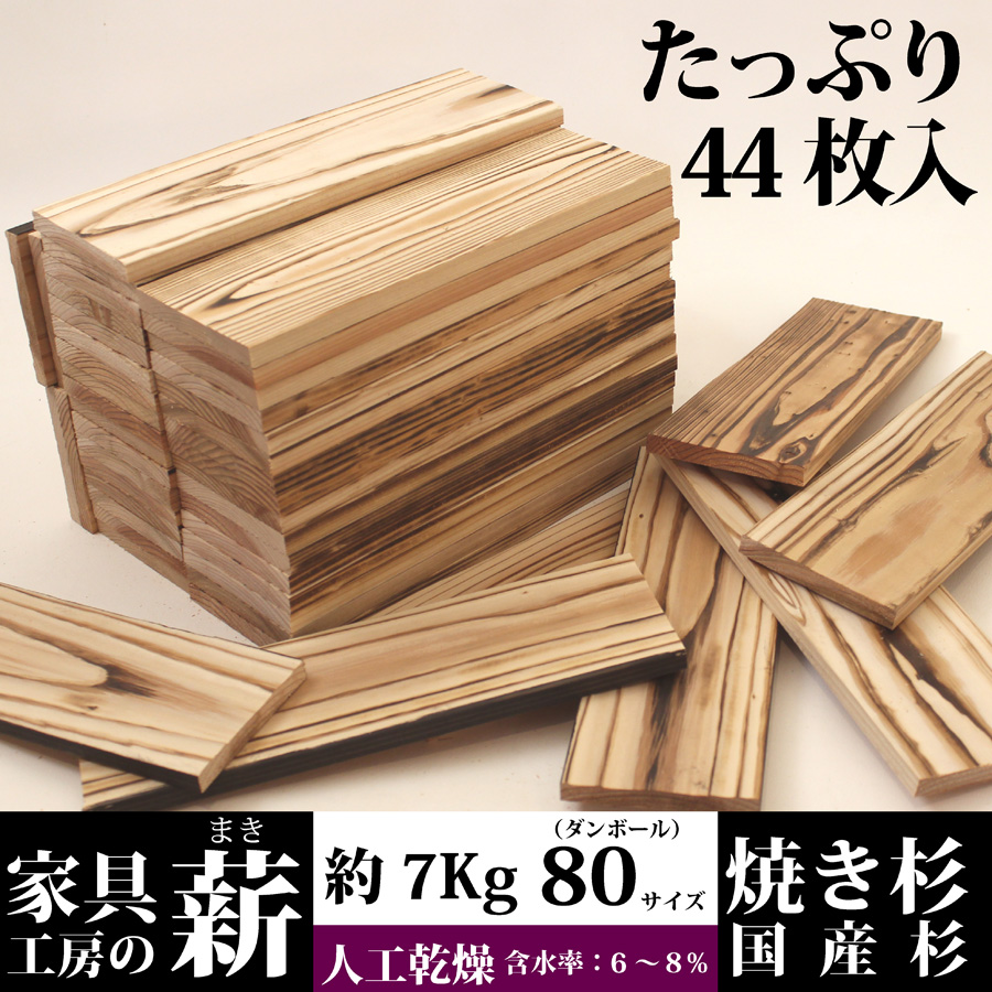 木炭