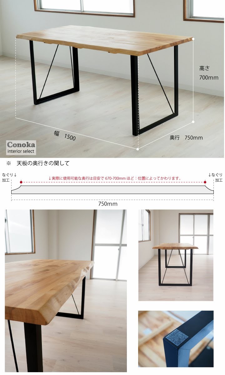 北欧テイスト ダイニングテーブル 樺無垢材天板 黒スチール脚 オイル 