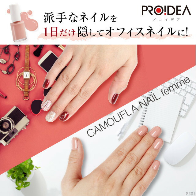 カモフラネイル Femme 新到着 株式会社ドリーム カモフラネイル Femme 新到着 株式会社ドリーム