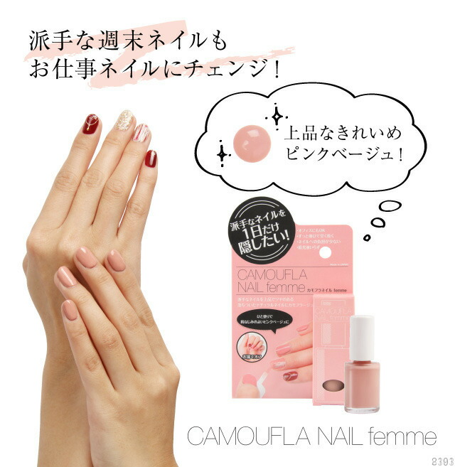 カモフラネイル Femme 新到着 株式会社ドリーム カモフラネイル Femme 新到着 株式会社ドリーム