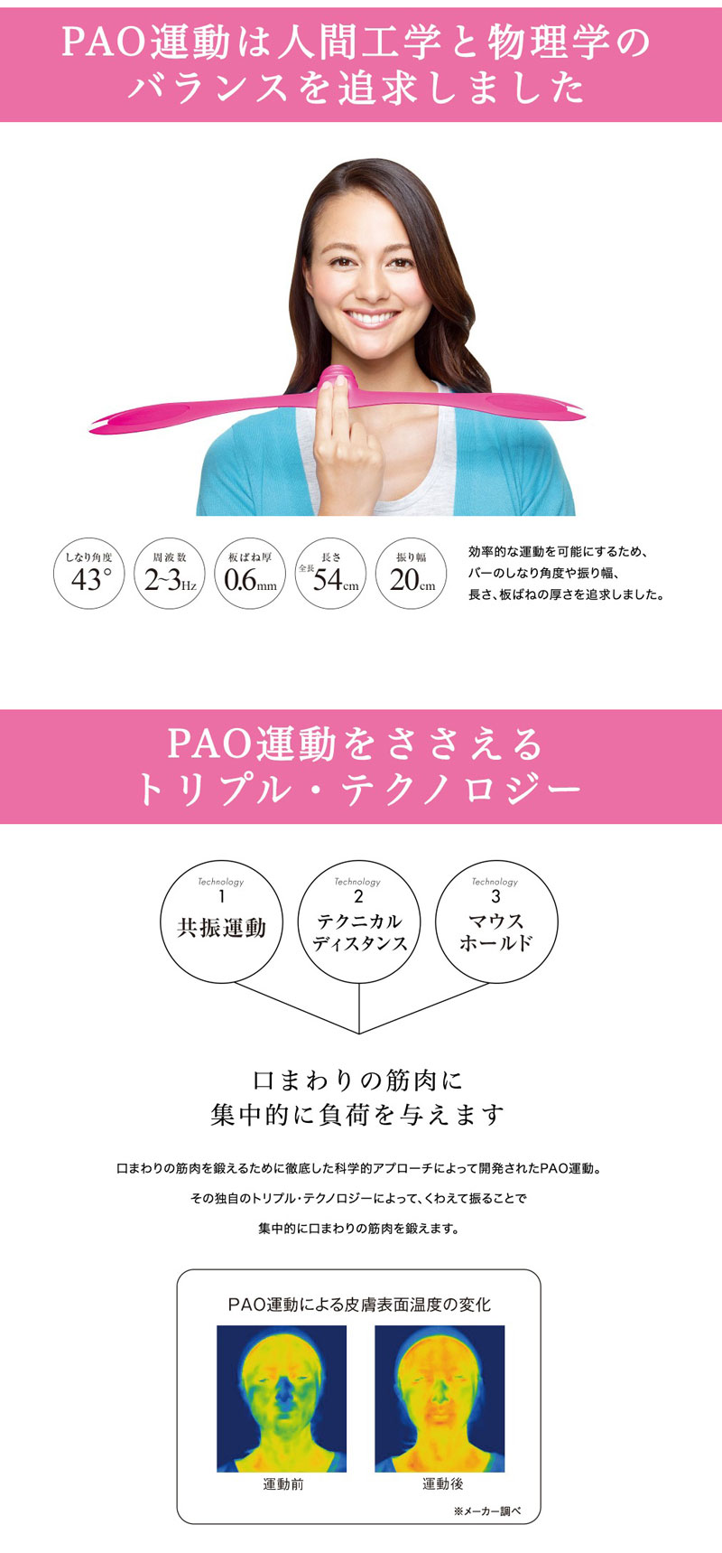 フェイシャルフィットネスパオ 3model FACIAL FITNESS PAO 通販限定