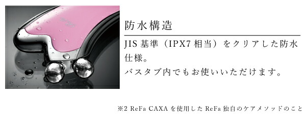 ラッピング対応可能 リファカッサ ReFa CAXA ピンク RF-CB2340B-P