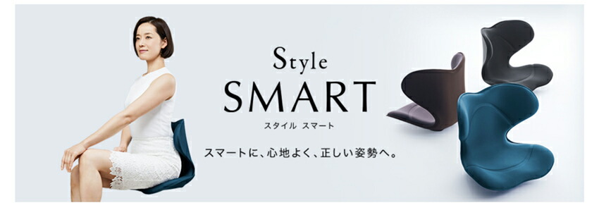 スタイルスマート ネイビー Style SMART YS-AK20A 椅子 姿勢ケアチェア