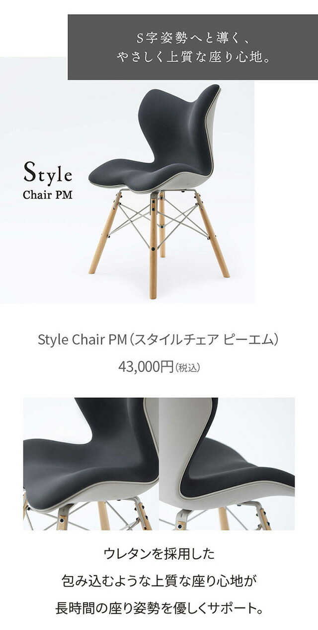 全てのアイテム Chair Style MTG PM YS-AZ-03A ブラック 座椅子 - www