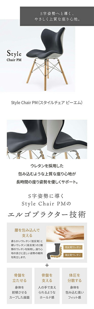 即日発送 Style Chair PM スタイルチェア ピーエム ベージュ YS-AZ-21A