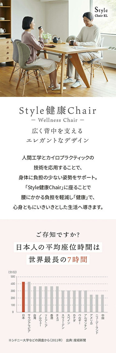 即日発送 Style Chair EL スタイルチェア イーエル グレー YS-AY-14A