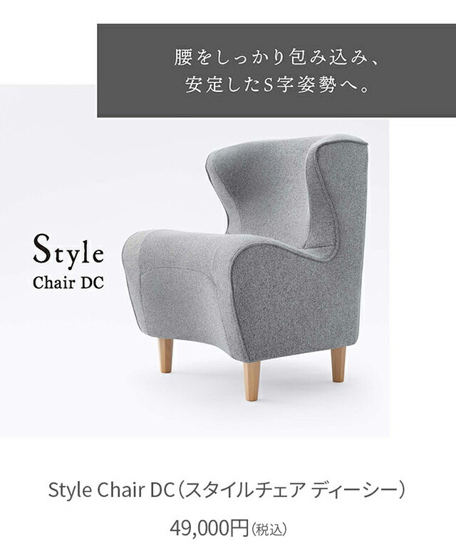Style Chair DC スタイルチェア ディーシー オリーブグリーン YS-BA 人気商品は スタイルチェア DC オリーブグリーン新品 ラスト1点 一般