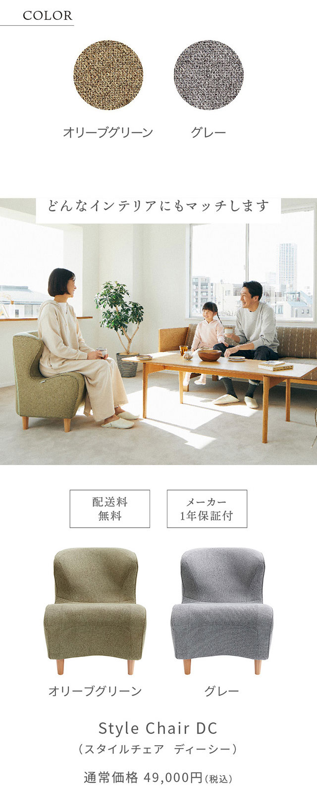 好評 conoMe即日発送 Style Chair DC スタイルチェア ディーシー