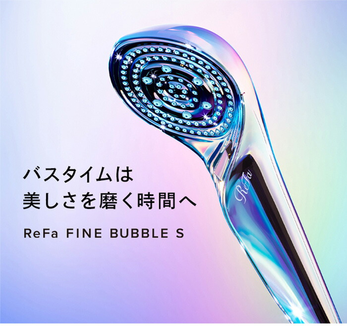 リファ ファインバブル S シルバー ReFa FINE BUBBLE S RS-AF15A 4589760239395 シャワーヘッド プレゼント  ギフト マイクロバブル 頭皮ケア MTG正規品 : m-218 : conoMe - 通販 - Yahoo!ショッピング