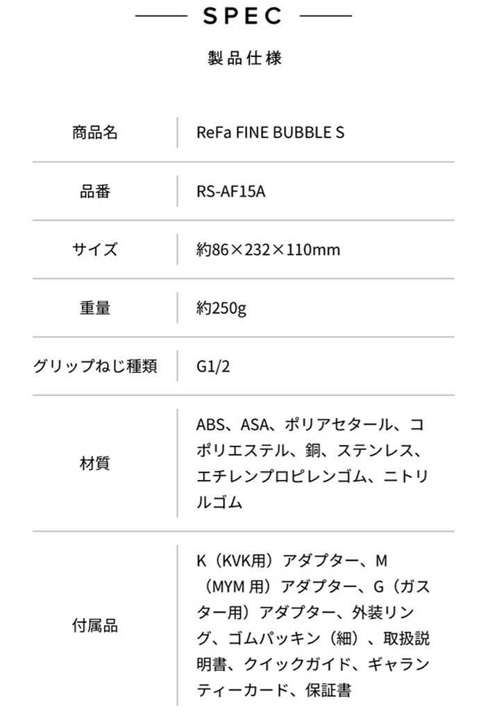 リファ ファインバブル S ホワイト ReFa FINE BUBBLE S RS-AF02A