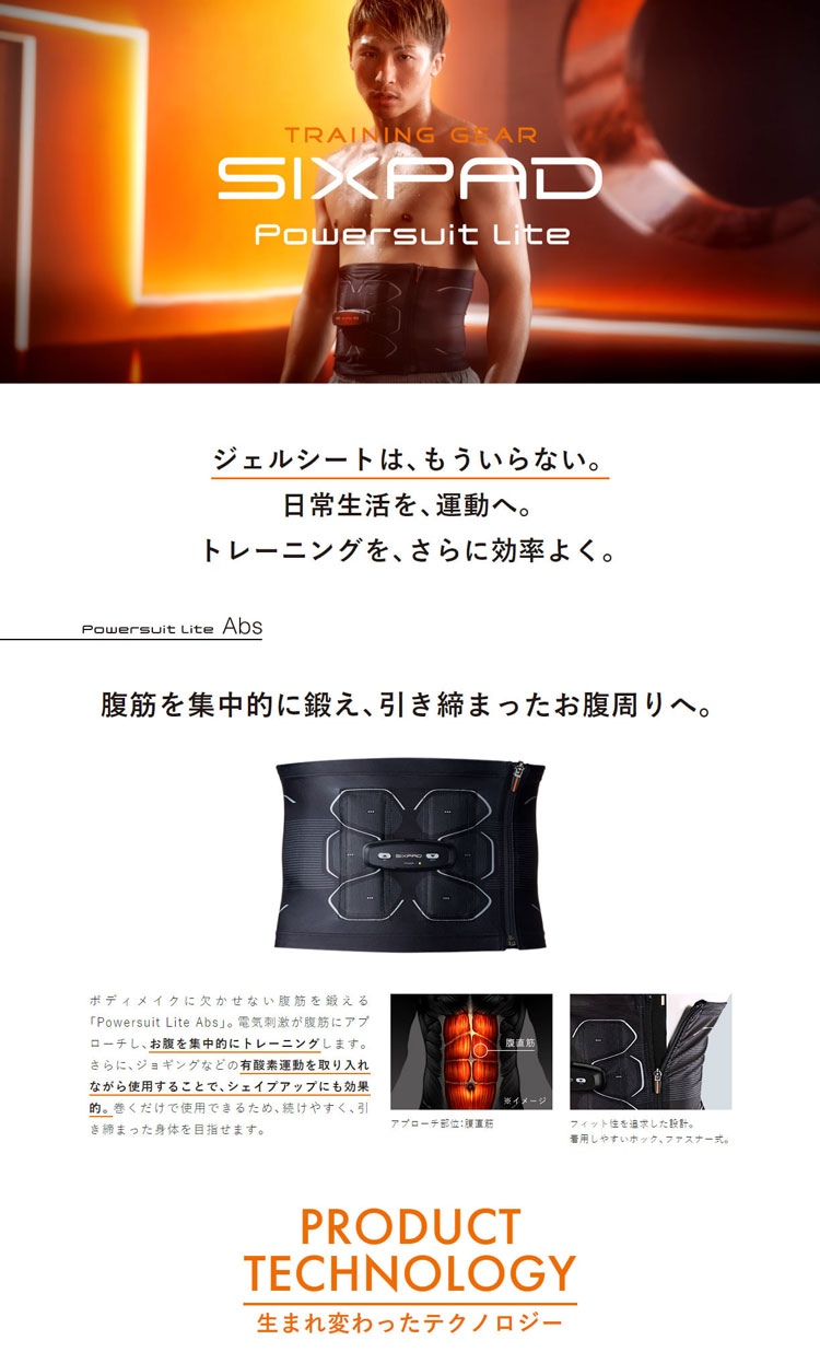 WEB限定カラー suit power lite Mサイズ abs ウエイト