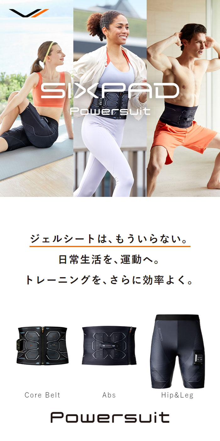 SIXPAD Powersuit Hip&Leg【LLサイズ】リモコン付-